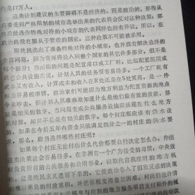 发展计划（经济政策的本质）