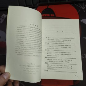 凡尔纳选集：神秘岛（上中下）