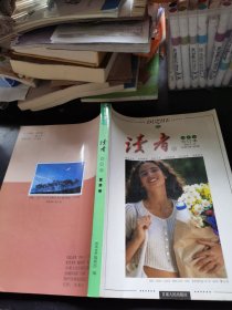 《读者》2003.7-12合订本