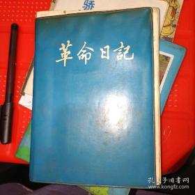 中西医妇科笔记本（内容非常详细，有各种资料）
山西省平顺县平松人民公社奖励马五花同志先进工作者的笔记本