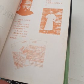 中国近代文学大系（1840-1919）：小说集 （2.3.4合售）