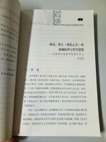 文明对话丛书（儒家传统与文明对话、自我的圆成：中西互镜下古典儒学与道家、全球伦理与宗教对话、普天之下:儒教对话中的典范转化、东西方哲学的交汇与东西方思维方式的差异、韩文的创立与易学、近代之挫折:东亚社会与西方文明的碰撞（全7本）