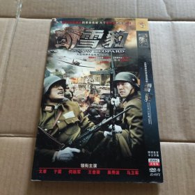 DVD 雪豹 1