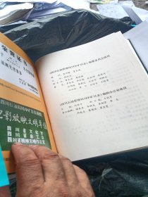 四川石油管理局川中矿区志