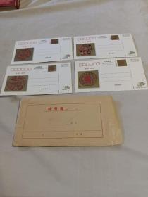 JHP1998年（虎年）中国邮政贺年（有奖）明信片（极限型）4枚全(在铅笔写挂号套内)