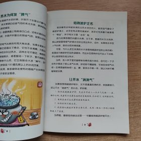 真是没想到 趣味科学发现丛书：《杯子里的“火山”》（E10592）