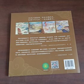 走进敦煌启蒙绘本千年光阴历史册