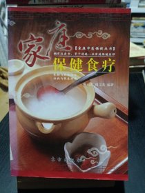 家庭保健食疗