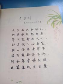 簪花小楷(硬笔 描摹)注:第一页已有描过，其他干净完好