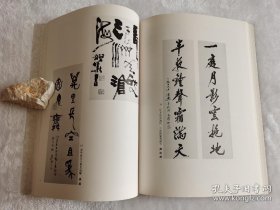 明、清、现代、中国书展