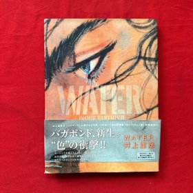 浪客行 井上雄彦原画集 WATER INOUE TAKEHIKO