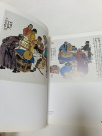 马海方:共和国六十位国画大家精品集【马海方签名本】