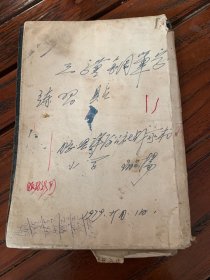 两千常用字（三体）钢笔习字帖（1953年）