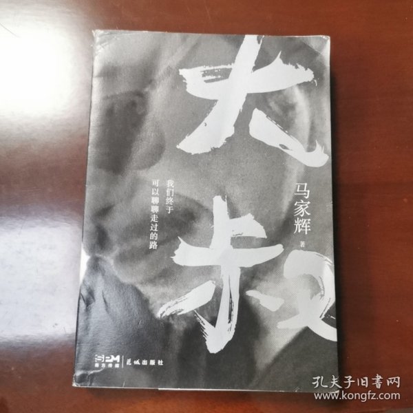 大叔：我们终于可以聊聊走过的路（已成大叔，回望前尘，便有许多故事可说可忆，在这里道与大家）