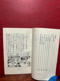 七八十年代老课本：北京市外语广播讲座.《日语》第三册，第六册（2册合售 未翻阅）