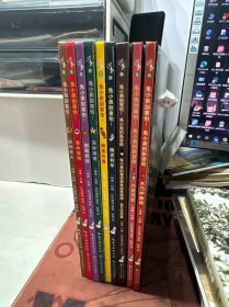 兔小弟别害怕！精装大全集（精装全9册）