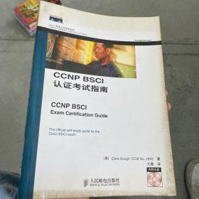 CCNP BSCI认证考试指南