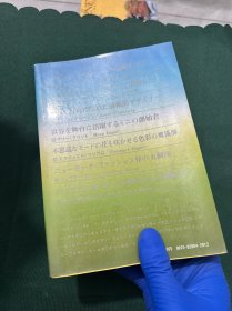 ◇日文原版书 世界の服飾デザイナー 私の会った懐しい人達とその作品 田中千代