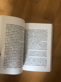 中外文学名著梗概与赏析.中国小说卷