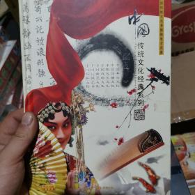 6张cd_中国传统文化经典系列—耀世风华