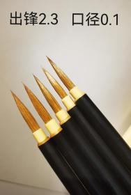 日本回流纯狼尾毛笔，品相完好 全新 可以写小楷  勾线等是一款不可多得的毛笔  5支起包邮