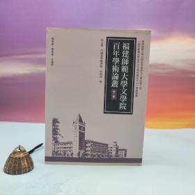 台湾万卷楼版 陈良运《中國詩學體系論》