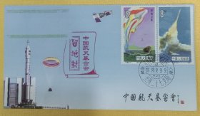 航天纪念封JF（留地封）