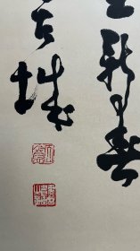 曹立庵（4）镜片书法
