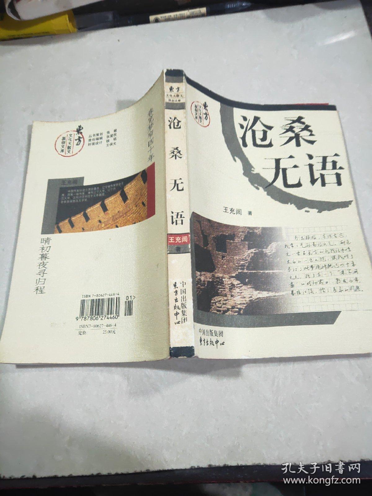 沧桑无语，。