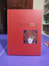 百年辉煌 漆彩飞扬 庆祝中国共产党成立100周年 宋健漆画作品展（连云港市）