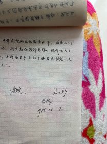 80年代华中农业大学农经系  “孽根”谈 王习龙 论文