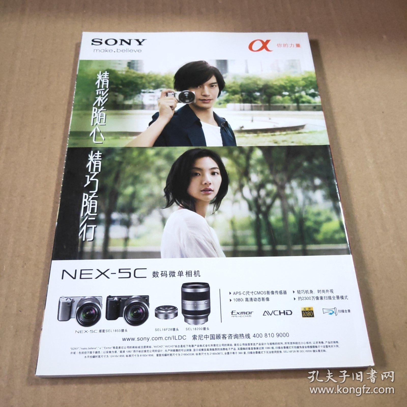 中国国家地理2010第7期（总第597期）特别策划:帕米尔西睡“莲花白”群山“玫瑰结”