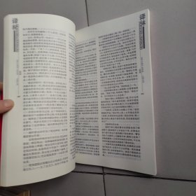 《译林》2006年增刊（春季卷；增总05）