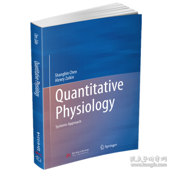 定量生理学（Quantitative Physiology）