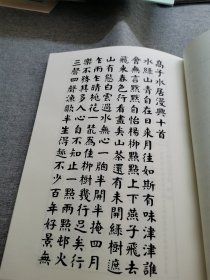 【书法资料服务】:华世奎楷书六条屏镜心，华世奎，华弼臣，华壁臣