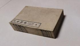 日本智囊（明治18年=1885年   全汉文   原装满题签  ２３×１５.5厘米     1-10卷6册全套）优惠https://book.kongfz.com/784184/6815170439/