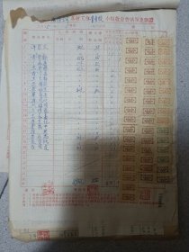 1955年安阳市保险公司会费清单及凭证