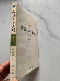 白话四书五经只有下册含春秋左传