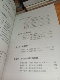 历史研究