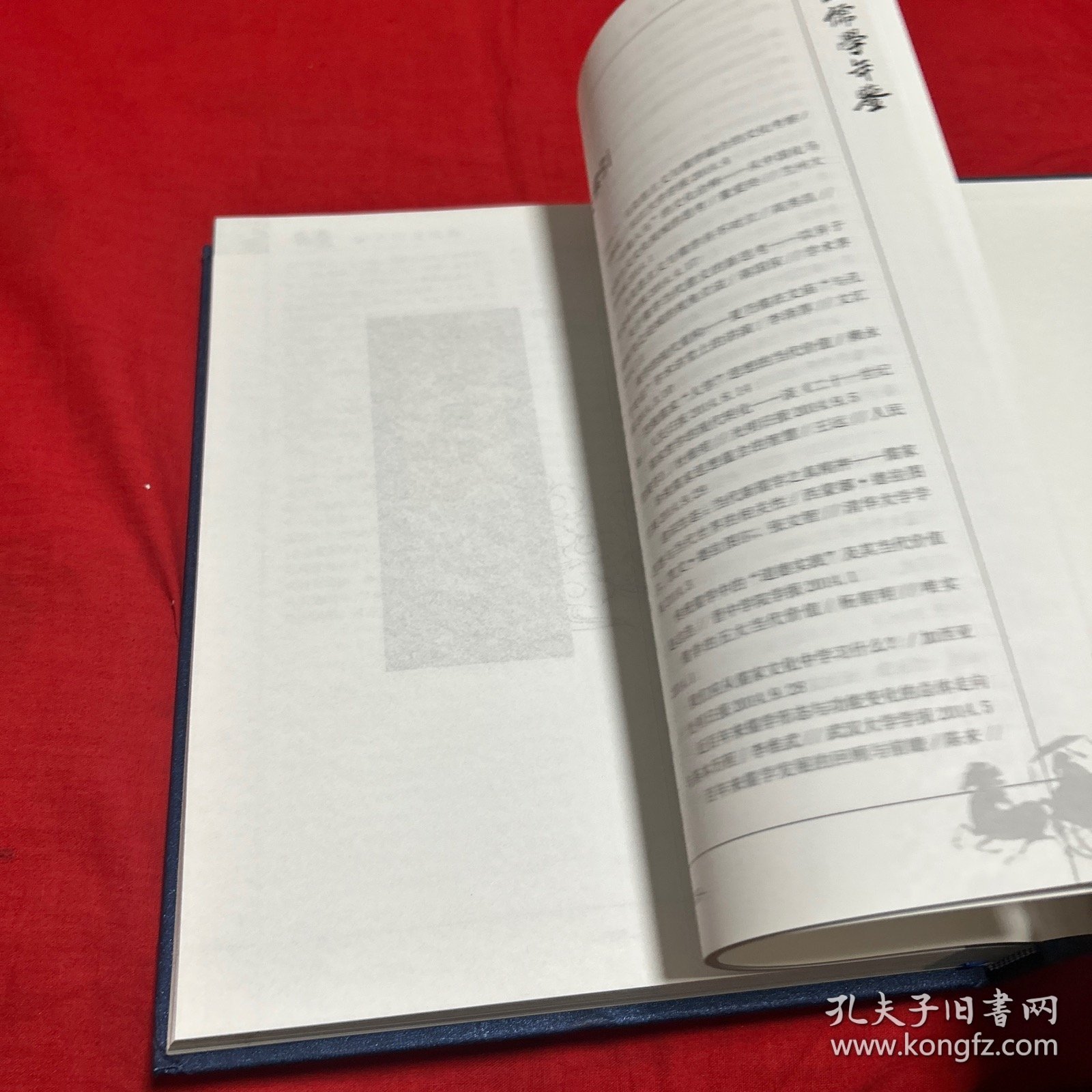 中国儒学年鉴，2015年，以图片为准