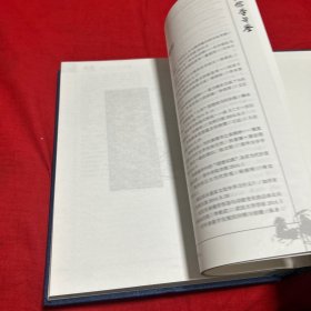 中国儒学年鉴，2015年，以图片为准