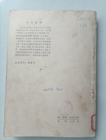 地下长龙