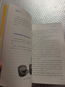 时间的形状:相对论史话