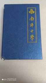 1896~2006上海南洋中学110周年校庆纪念~铜章一对