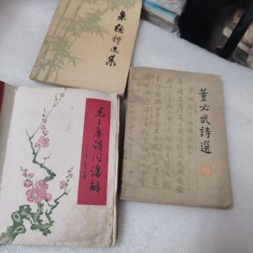 毛主席诗词讲解三十七首