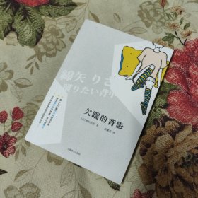 欠踹的背影：绵矢莉莎作品系列