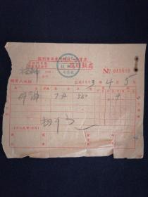53年 扬州市酒业甲种统一发货票（64°曲酒）