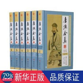 李渔全集(图文珍藏版共6册)(精)/中华传世藏书 作家作品集 (明)李渔|整理:王艳军