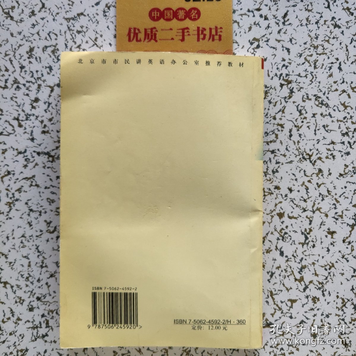 点击查看原图 北京市民讲英语
