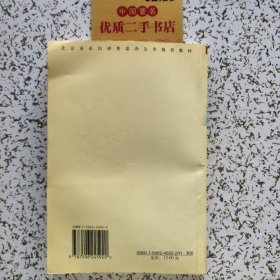 北京市民讲英语